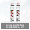 LZJV voltage monitoring relay DC overvoltage and undervoltage protector GEYA GRV8-0102 single GRV801/D12V
