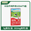Grandpa's farm A2 buffalo pure milk 125ml*9 boxes/box high calcium high quality protein children's breakfast buffalo milk baby food supplement