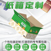 Ruipai kitchen carton express packaging logistics packaging box wholesale corrugated thickened cardboard box customization five-layer 5BB No. 11 (145mmx85mmx105mm) 400 pieces