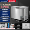Sogo ultra-low temperature freezer minus 60 degrees -40-50 commercial household large capacity tuna seafood dry ice medical laboratory scientific research horizontal deep cooling quick freezer minus 80 degrees refrigerator 0.8 meters/-50 light luxury model 138L