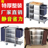 Hotel linen cart, hotel room service cart, stainless steel cart, double-sided cart, cleaning car, work cart, silent, 1.38 meters, extra thick, double-sided, 6-inch wheels-cleaning package