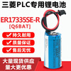 Brand new original Mitsubishi MITSUBISHI CR17335SE-R/ Q6BAT3V PLC lithium battery Q6BAT