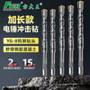 Fang Dawang Impact Drill Bit Square Shank Round Shank Concrete Slotting Electric Hammer Cross Drilling Through Wall Extended Four-Pit Turn Head Wear-Resistant Round Shank Fang Dawang Cross Four-Blade Electric Hammer Drill Bit 12x150mm + Sandpaper