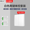 Cunyi Bailong wireless kinetic energy switch Shenghui Country Garden panel wiring-free remote control freely affixed from S2 gold three S2 white three-button dual control set 2 three-button + controller wireless switch