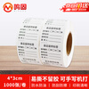 Minggu food sample label, sample label paper, school canteen, 4*3cm (1000 sheets), waterproof, oil-proof and scratch-proof, easy to tear without leaving glue CD216932