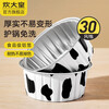 Cui Dahuang aluminum foil pudding cup mold cake tin foil bowl mold air fryer tin foil bowl baking round cow 30 pieces