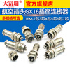 Dafuri aviation plug GX16 connector socket connector 16M-2 core 3 core 4 core 5 core 6 core 7 core 8 core 9 core 10 core 16M-10 core (1 set)