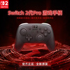 Nintendo Switch Nintendo Second Generation Pro Controller Switch2 Hong Kong Version Black Controller Accessories Casual Family Party Birthday Gift Bluetooth Controller