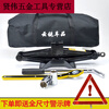 Naonii (naonii) car hand crank car jack special horizontal tire change hand crank car jack car tool 1 ton hand crank (for electric four-wheel vehicles) no
