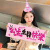 Xin Yue birthday party dress up birthday hat glasses banner combination Xiaohongshu photo props girl bestie 3-piece set