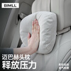 BIMLL B Maybach car headrest car neck pillow car cloud cushion car headrest waist cushion universal headrest