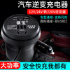 Car-mounted inverter for cars and trucks 12v/24v to 220v fast charging cup type design with digital display cigarette lighter socket High configuration cup type + digital display 12v24v + fast charging