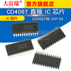 Dafuri CD4067BE DIP-24 CD4067 plug-in IC chip default