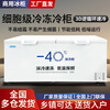Flavi low-temperature refrigeration freezer minus 40 degrees minus 50 degrees minus 60 degrees household commercial quick-freezing large-capacity freezer refrigerator ultra-low temperature freezer seafood deep-cooling quick-freezer 1188 minus 40 degrees