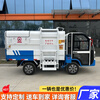 Lujieda electric garbage truck, sanitation electric three-wheeled garbage truck, leak-free rear bucket garbage truck for property, electric four-wheeled bucket garbage truck, government procurement and enterprise procurement consultation single private auction information
