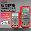 Delixi electrical multimeter high-precision digital electrician repair special multi-function digital display electrician meter automatic range DEM12+