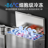 Sogo ultra-low temperature freezer minus 60 degrees -40-50 commercial household large capacity tuna seafood dry ice medical laboratory scientific research horizontal deep cooling quick freezer minus 80 degrees refrigerator 0.8 meters/-50 light luxury model 138L
