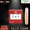 SIEMENS Siemens manual alarm manual fire alarm button Siemens 230 manual alarm