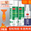 Glue remover removes glue without damaging the paint 502 glue powerful glue remover does not dissolve cleaning glue remover 30ML
