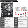 Shengqi H610/B660/B760 series desktop motherboard supports INTEL 12/13/14 generation CPU H610M-D3H/M.2 DDR4 single motherboard, one-year store warranty