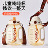 Private high-quality ton bucket children's water cup summer direct drinking straw cup ppsu ton big belly cup outdoor large capacity kettle