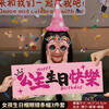 Xin Yue birthday party dress up birthday hat glasses banner combination Xiaohongshu photo props girl bestie 3-piece set