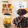 Guangxi Premium Quick-cooking Black Pearl Rice Balls 1kg Homemade Black Pearl Milk Tea Dessert Baked Milk Tea Shop Raw Materials Small Ingredients