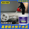 Diaohuang quick-drying cement glue sets in 15 minutes. Cement floor repair, waterproofing and leak-proofing. King quick-drying caulking glue. Hygienic wall type 2KG. High bonding/wall hanging without delamination.