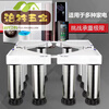 He Jiagong universal tripod washing machine base heightening adjustable height machine foot pad air conditioner outdoor machine heightening bracket stainless steel 8 legs (height 18-21 cm