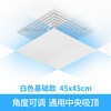 Panxudou square ceiling central air conditioning windshield anti-direct blowing outlet baffle ceiling machine windshield windshield square white 45*45 basic model