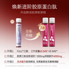 Good Elements Huadong Medicine PQQ Collagen Tripeptide Small Molecular Peptide Isinglass Fresh Collagen Oral Liquid