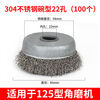 The whole box of 201 stainless steel wire wheel bowl type thickened grinding and rust removal 100 type wire brush angle grinder 304 polishing 304 stainless steel hole 22mm丨The whole box of 100 pieces 15 meters