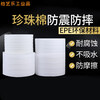 Epe pearl cotton roll protection express moving packaging furniture wood floor packaging film bubble film foam board thick 5mm long 66 meters wide 60cm 8 pounds