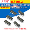 Dafuri CD4011BE 40 series microcontroller chip CD4007/27/43/72 IC integrated circuit CMOS CD4011BE package DIP14 (2 pieces)