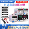 Yingtang adjustable DC regulated power supply 400V500V 1A2A3A5A high power adjustable aging power supply experimental maintenance DC-5003D (0-500V0-3A) CNC adjustment