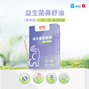 Xinyi SINE probiotic nasal soothing oil warms and soothes the nose Xanthium seed oil cool and mild formula cotton swabs 30 pieces * 2 boxes