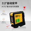 Daige mini green light level laser 2-line level strong light line casting instrument high precision Daige mini 2-line level (rechargeable model does not come with a support
