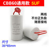 Cbb60 capacitor CBB washing machine 4/5//8/1/12/15/2UF spin drying dehydration water pump double barrel start CBB60 5UF