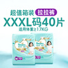 Pampers Cooling King Level 1 Pants Newborn Baby Diapers Ultra-Thin Breathable XXXL40