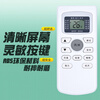 Zhibang is suitable for MITSEIN central air-conditioning cabinet hanging duct ceiling ceiling machine remote control board GYKQ-34 universal Hokkaido Mitsubishi TCL