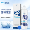 AVIZOR GP Multifunctional Rigid Contact Lens Care Solution 240ml Plastic Lens OK Lens RGP Rigid Contact Lens Care Solution