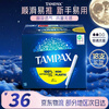 Danbisi imported tampons, duct-type, non-sensory, built-in tampons, long duct, short duct tampons, normal flow rate, 18 pieces, 1 box, long tube