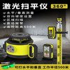 Qianzhuang laser leveler, fully automatic rotating laser leveler, high-precision concrete outdoor and indoor special special model TRL-360 + ordinary receiver