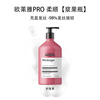 L'Oreal PRO Smooth Berry Jar Salon High-End Professional Conditioner 750m Strong Repair