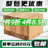 Ruipai kitchen carton express packaging logistics packaging box wholesale corrugated thickened cardboard box customization five-layer 5BB No. 11 (145mmx85mmx105mm) 400 pieces