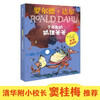 Roald Dahl, The Fantastic Mr. Fox, 7-10 years old, color picture pinyin version, children's book, children's literature, children's gift pinyin, second grade extracurricular reading must-read