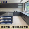 Wen Yijia Shenzhen Zhuhai stainless steel cabinets villa high-end customized 304 stainless steel kitchen cabinets Hong Kong kitchen cabinets measurement deposit