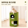 Beichuzhong cat nest, play and sleep integrated cat climbing frame, cat house, tree hole, cat nest, universal double-layer cat nest, cat scratching board, villa toy for all seasons, four-layer olive green, upgraded, thickened and reinforced, multi-cat family gospel, toy furniture integrated
