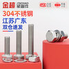 Jinchao external hexagonal bolt 304 stainless steel screw nut set complete screw M4M5M6M8M10M12M16 M5*20-10 sets