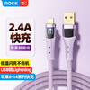 ROCK smart fast charging Apple charging cable fast charging data cable usb to lighting tablet iPad iPhone14/13promax/12/Xs mobile phone 1.2 meters